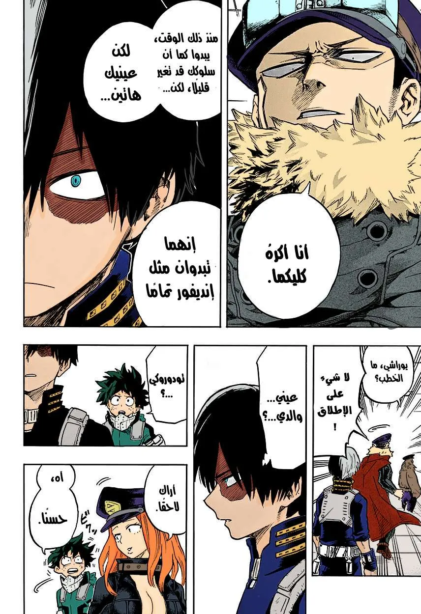 Read boku no hero ar Manga Online