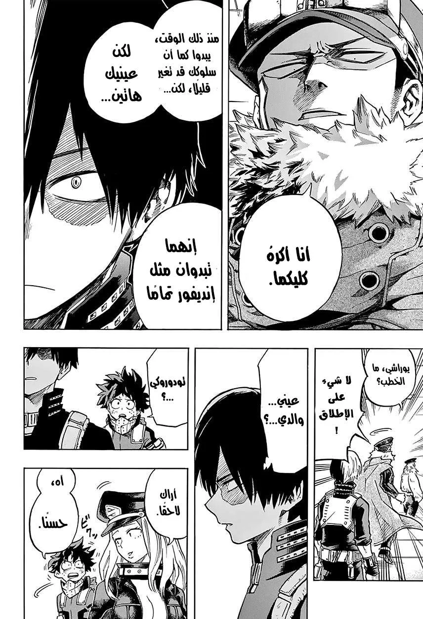 Read boku no hero ar Manga Online