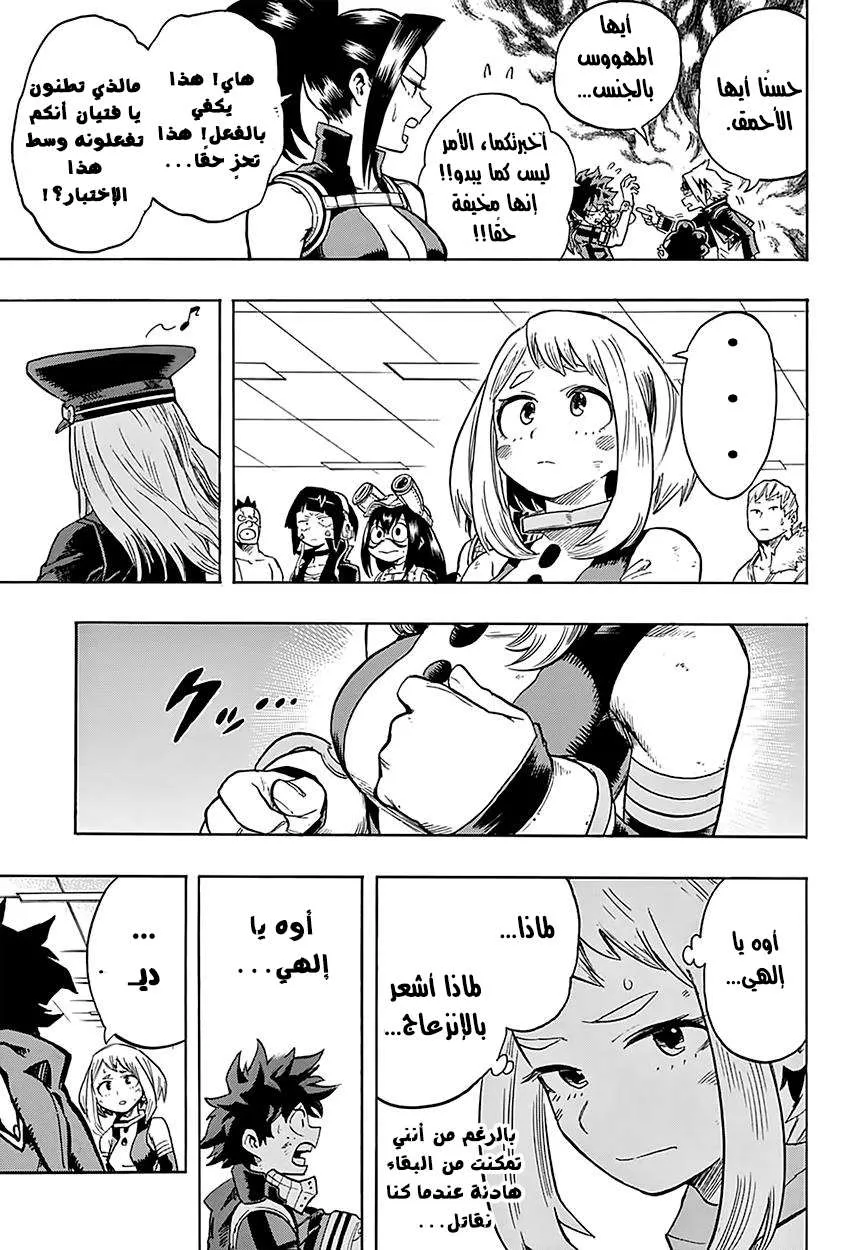 Read boku no hero ar Manga Online