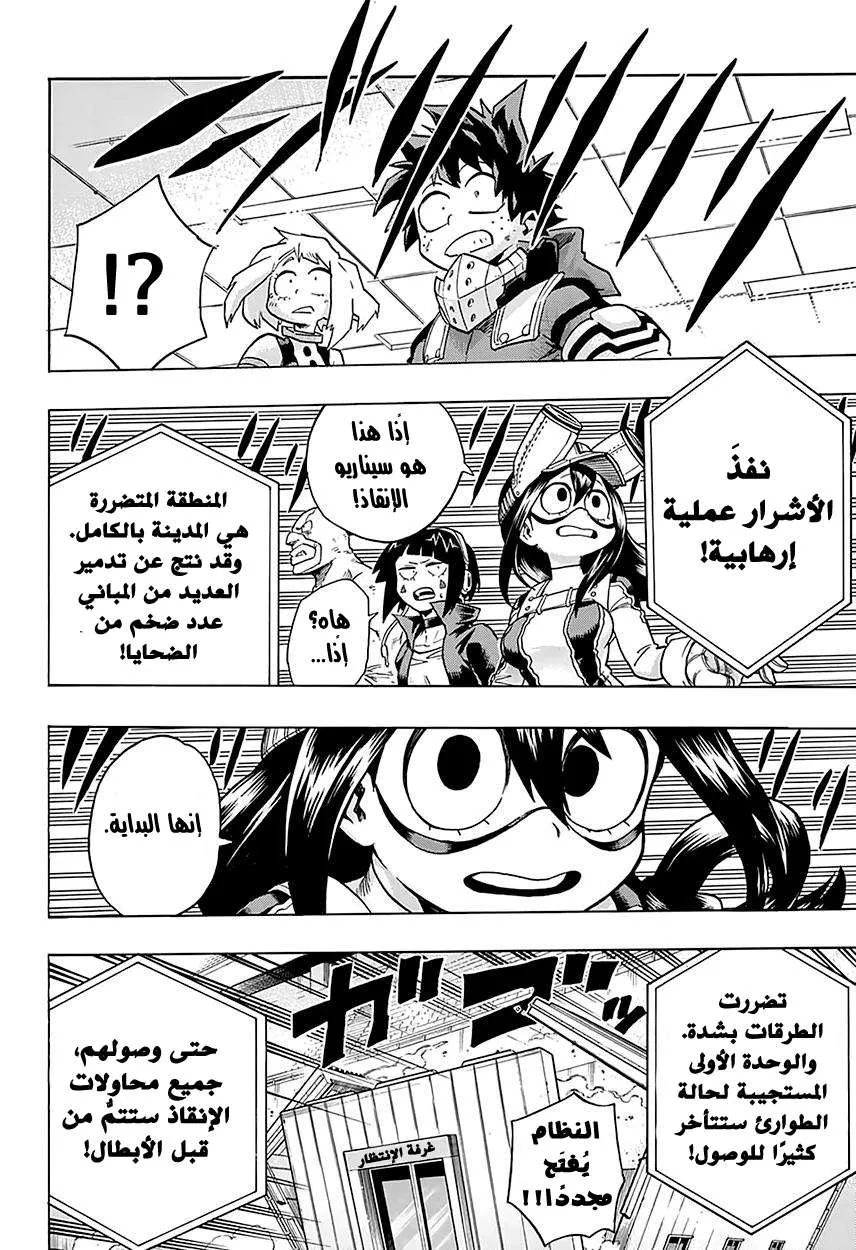 Read boku no hero ar Manga Online