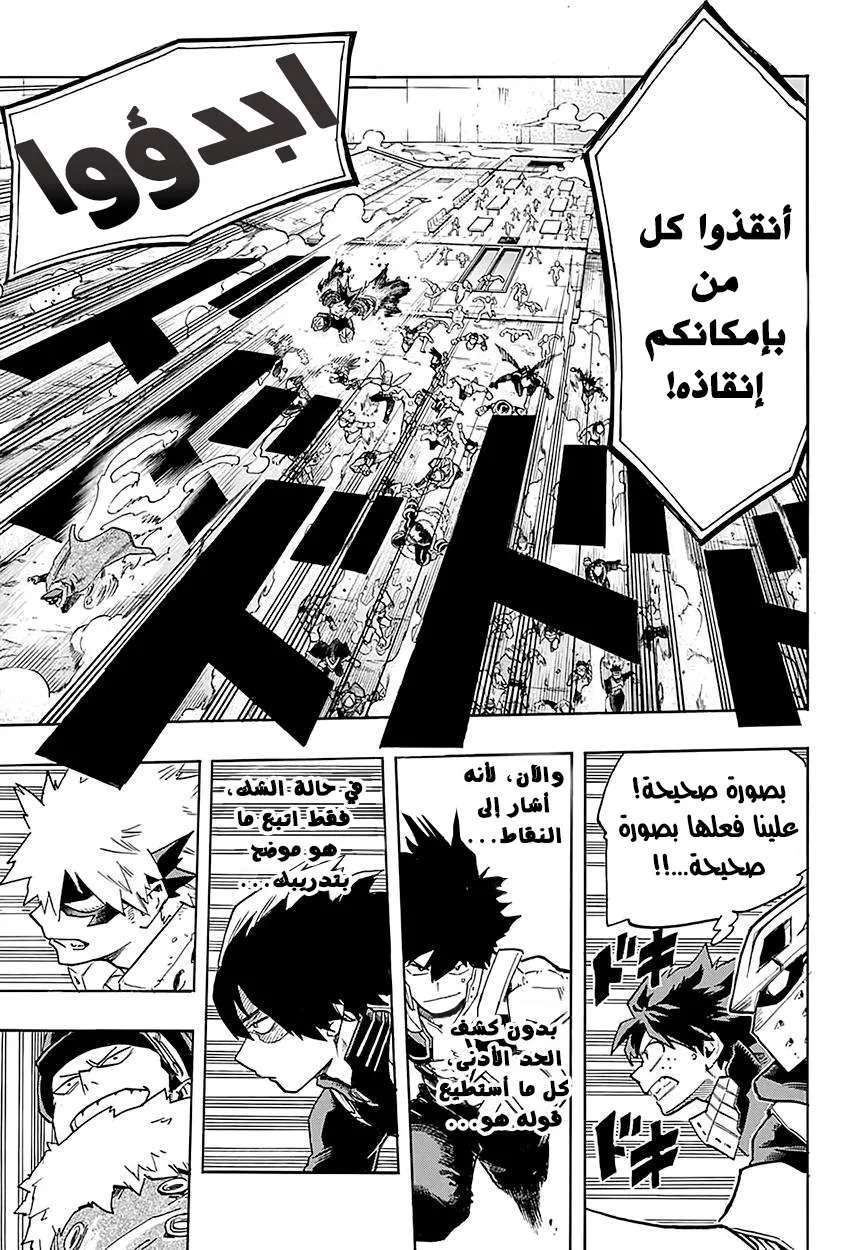 Read boku no hero ar Manga Online