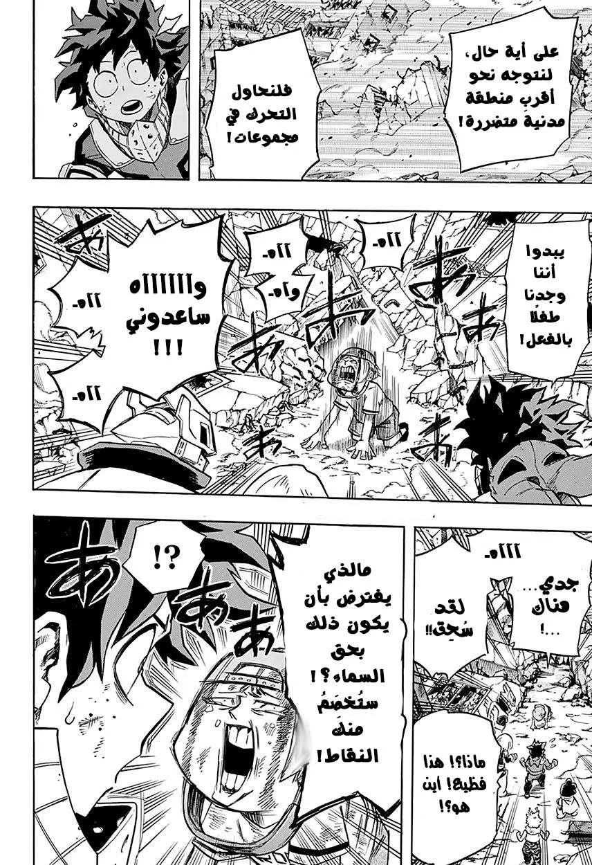 Read boku no hero ar Manga Online