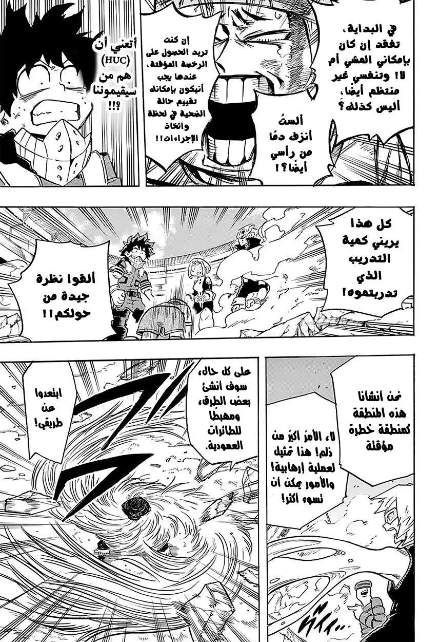 Read boku no hero ar Manga Online