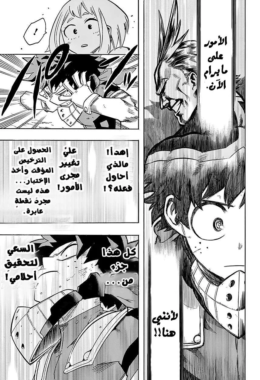 Read boku no hero ar Manga Online