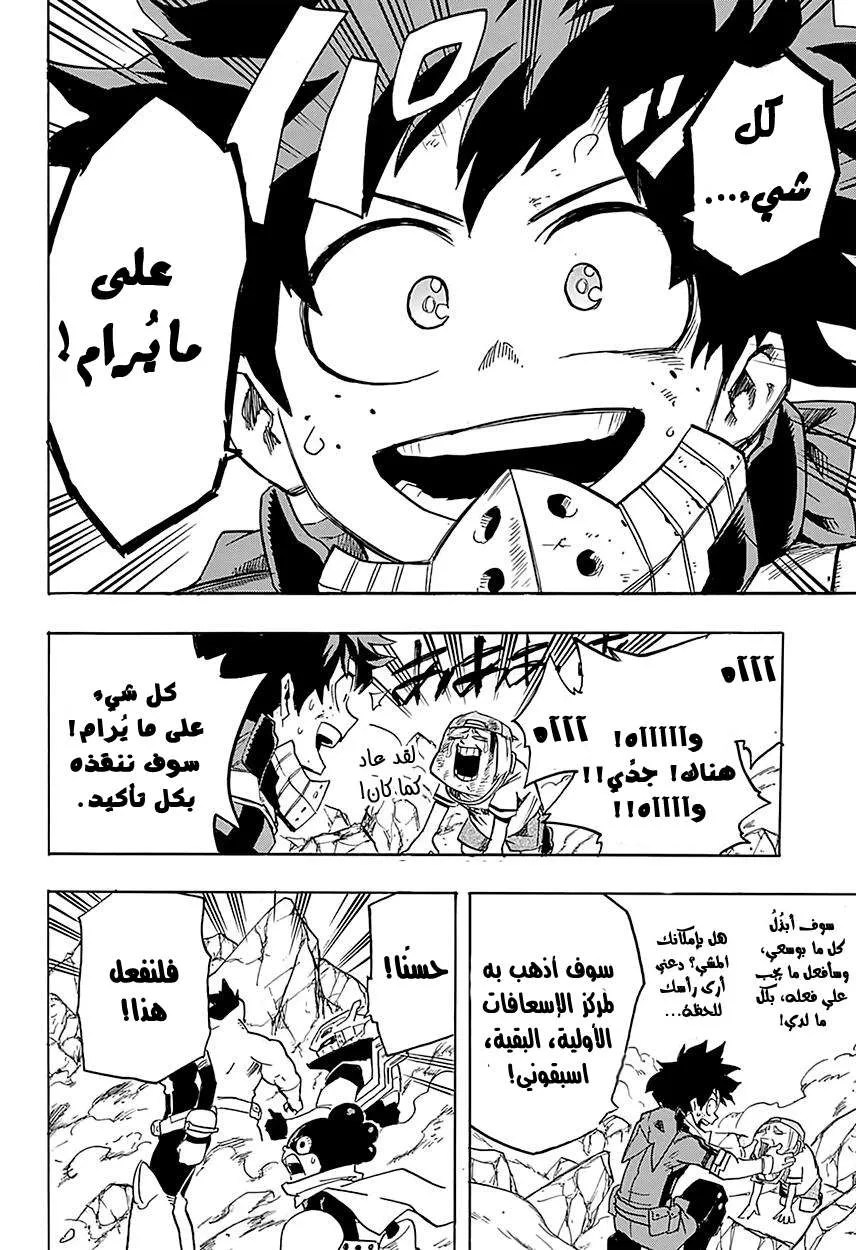 Read boku no hero ar Manga Online