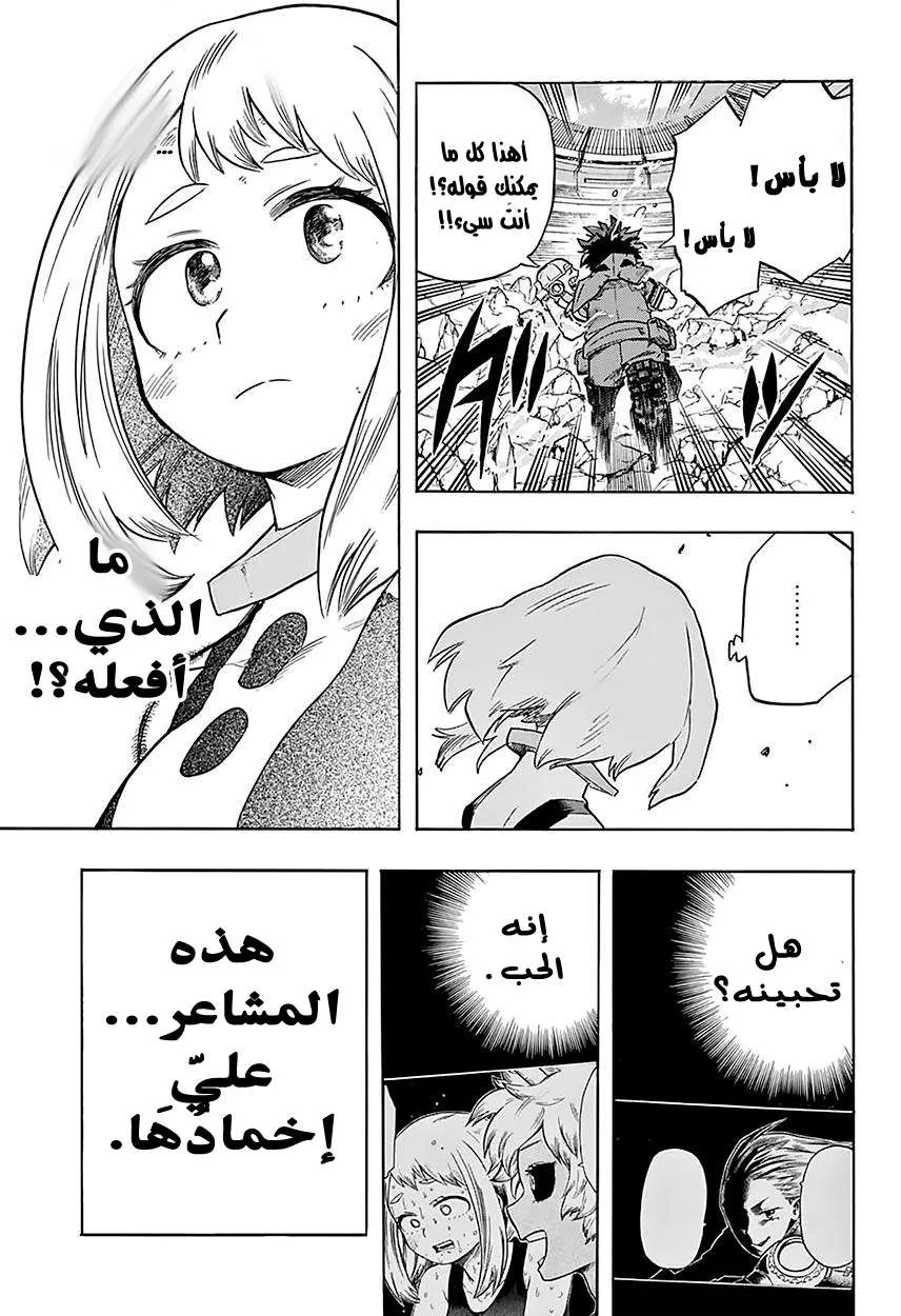 Read boku no hero ar Manga Online