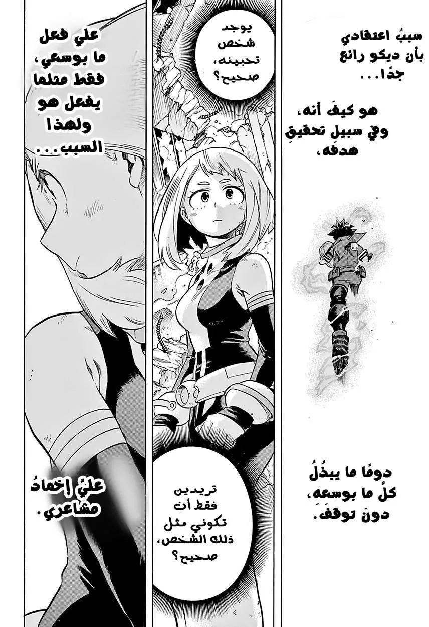 Read boku no hero ar Manga Online