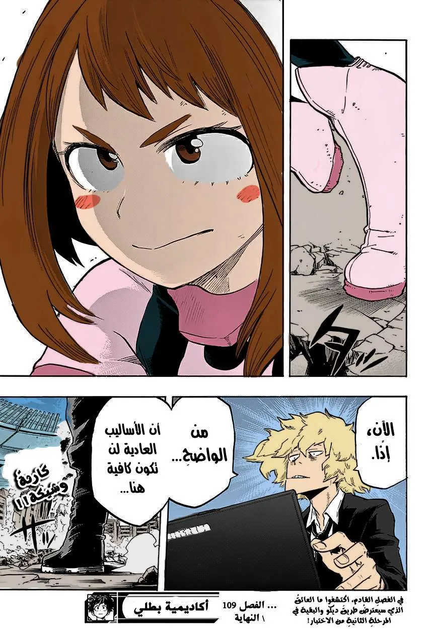 Read boku no hero ar Manga Online