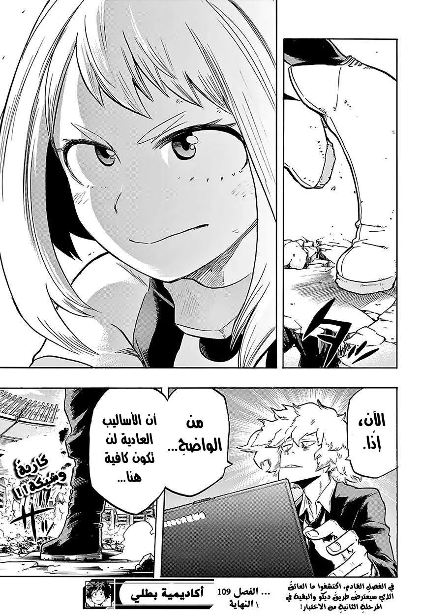 Read boku no hero ar Manga Online
