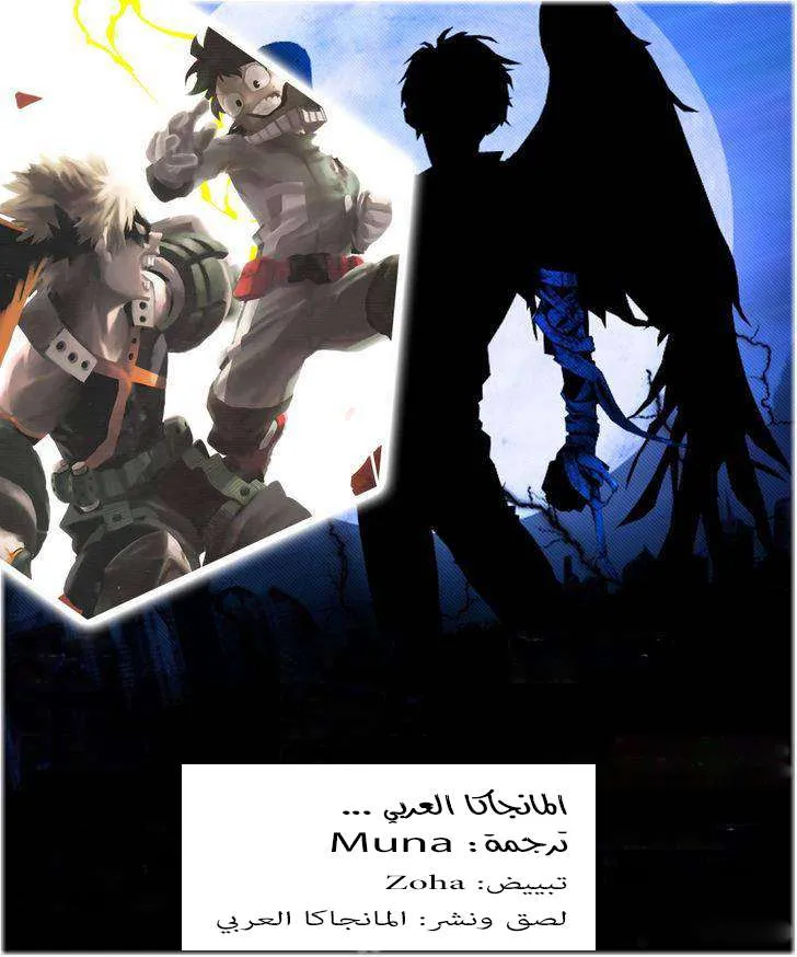 Read boku no hero ar Manga Online