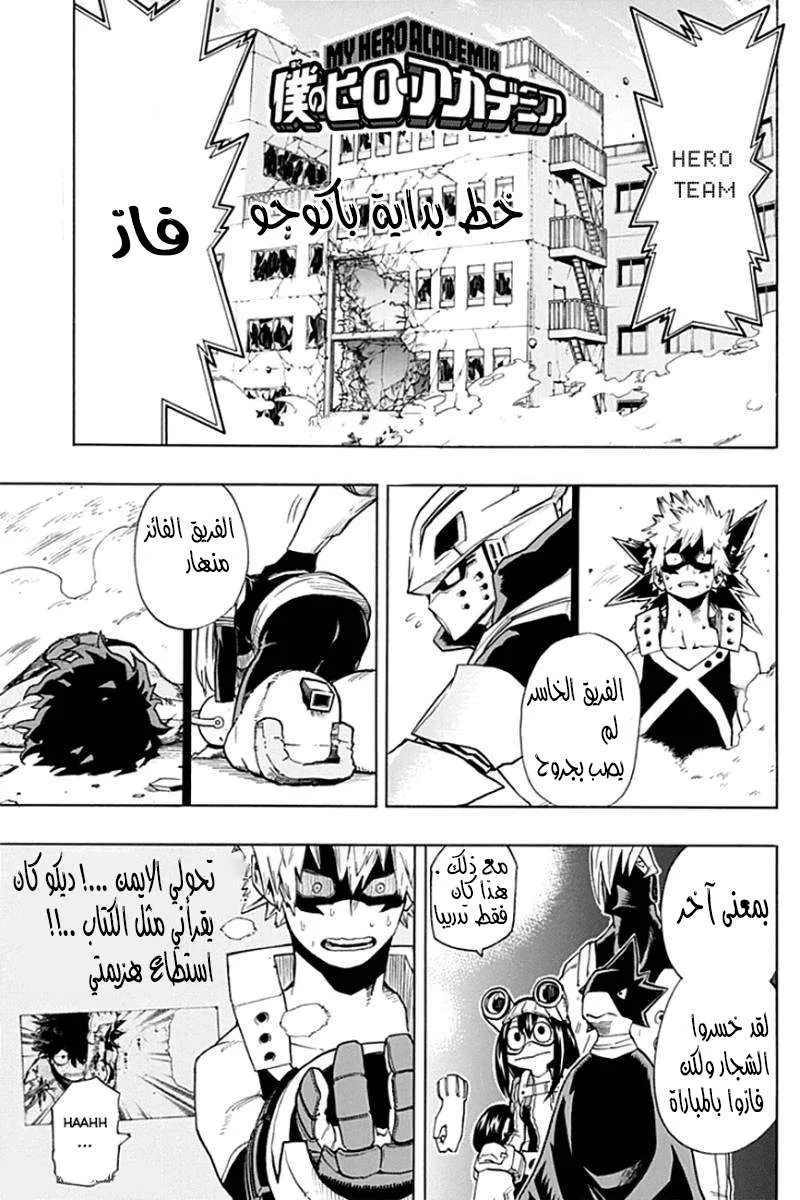 Read boku no hero ar Manga Online