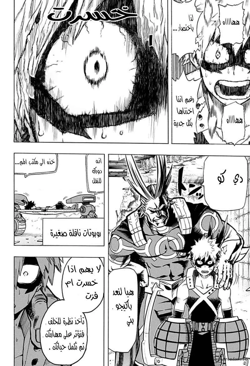 Read boku no hero ar Manga Online