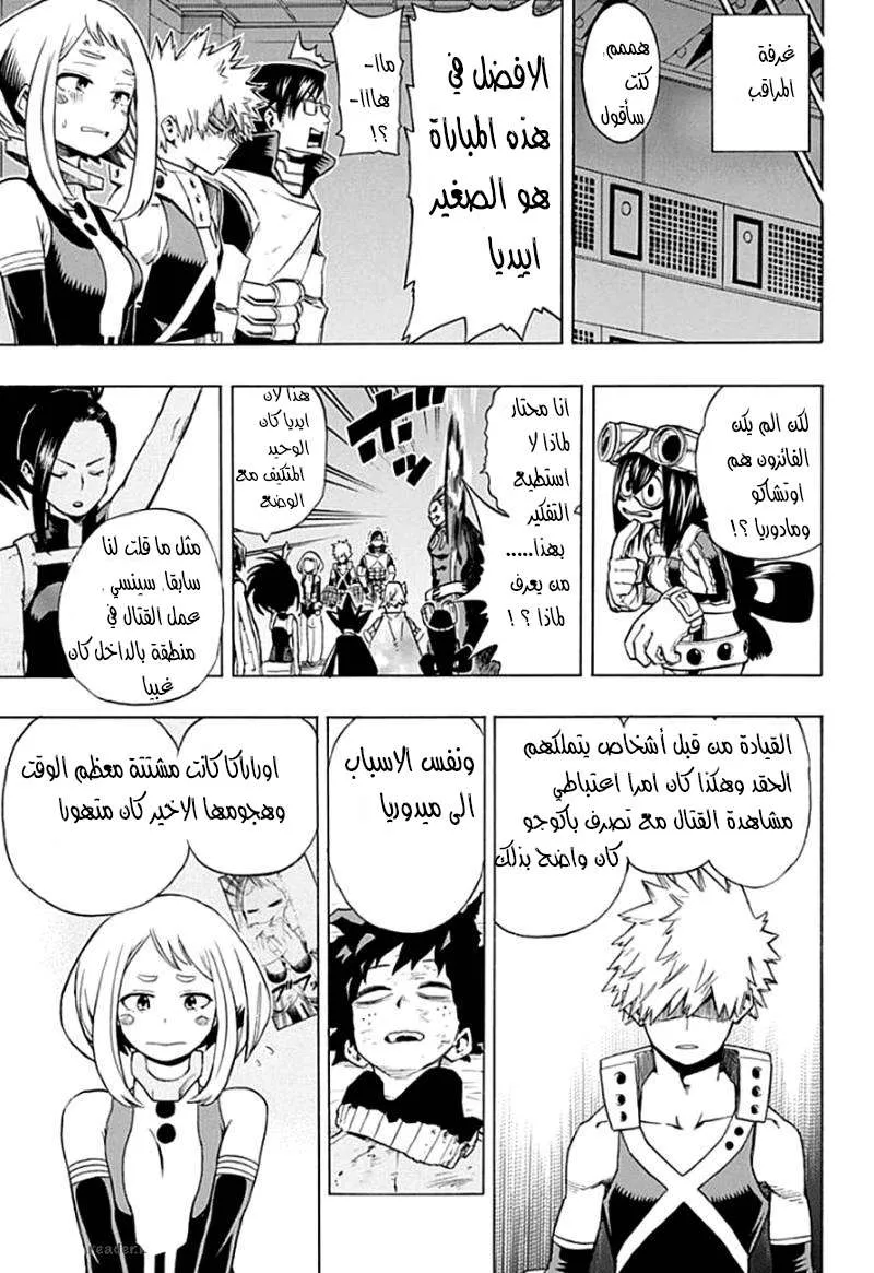 Read boku no hero ar Manga Online