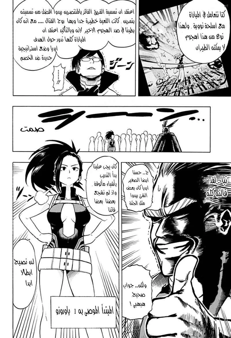 Read boku no hero ar Manga Online