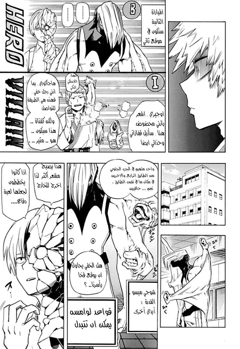 Read boku no hero ar Manga Online
