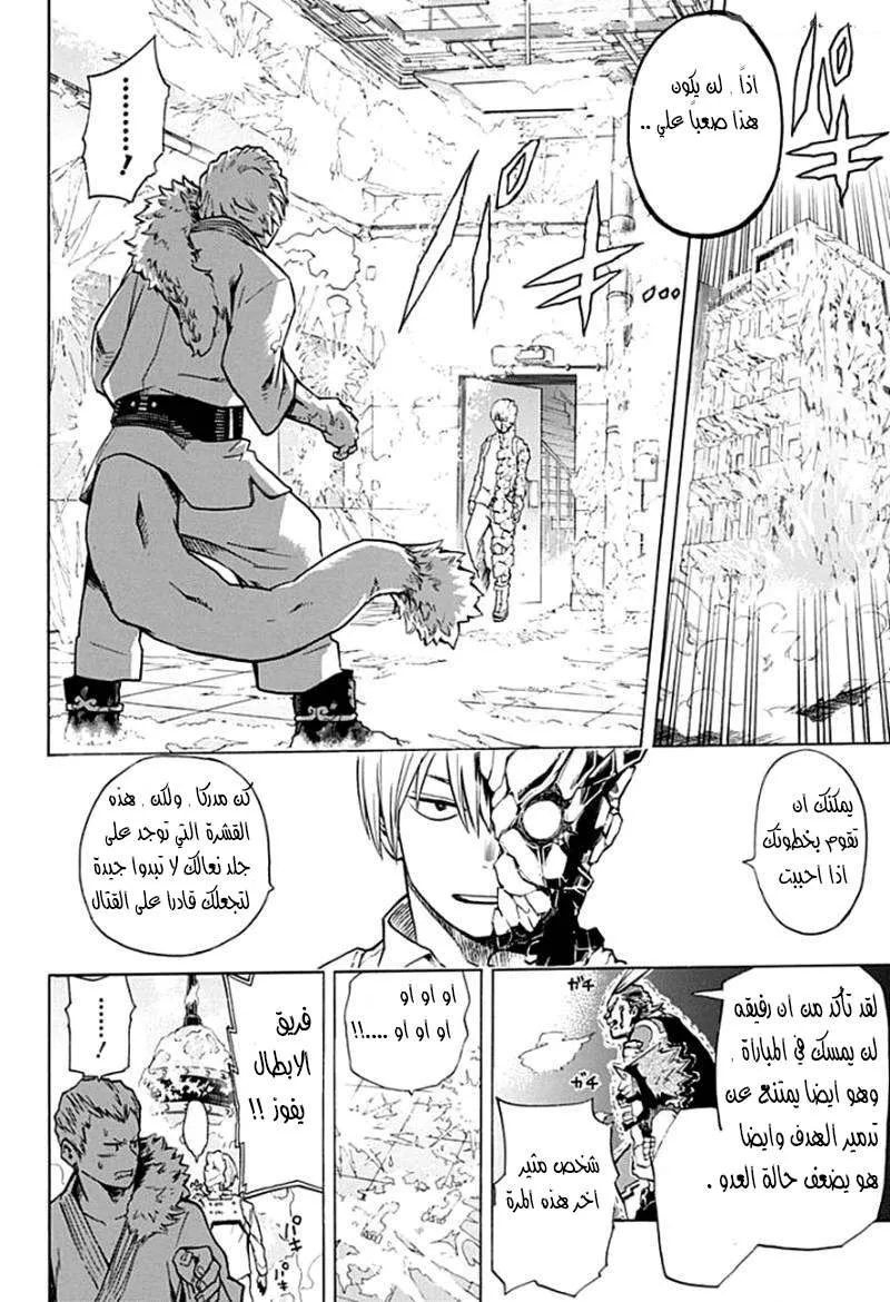 Read boku no hero ar Manga Online