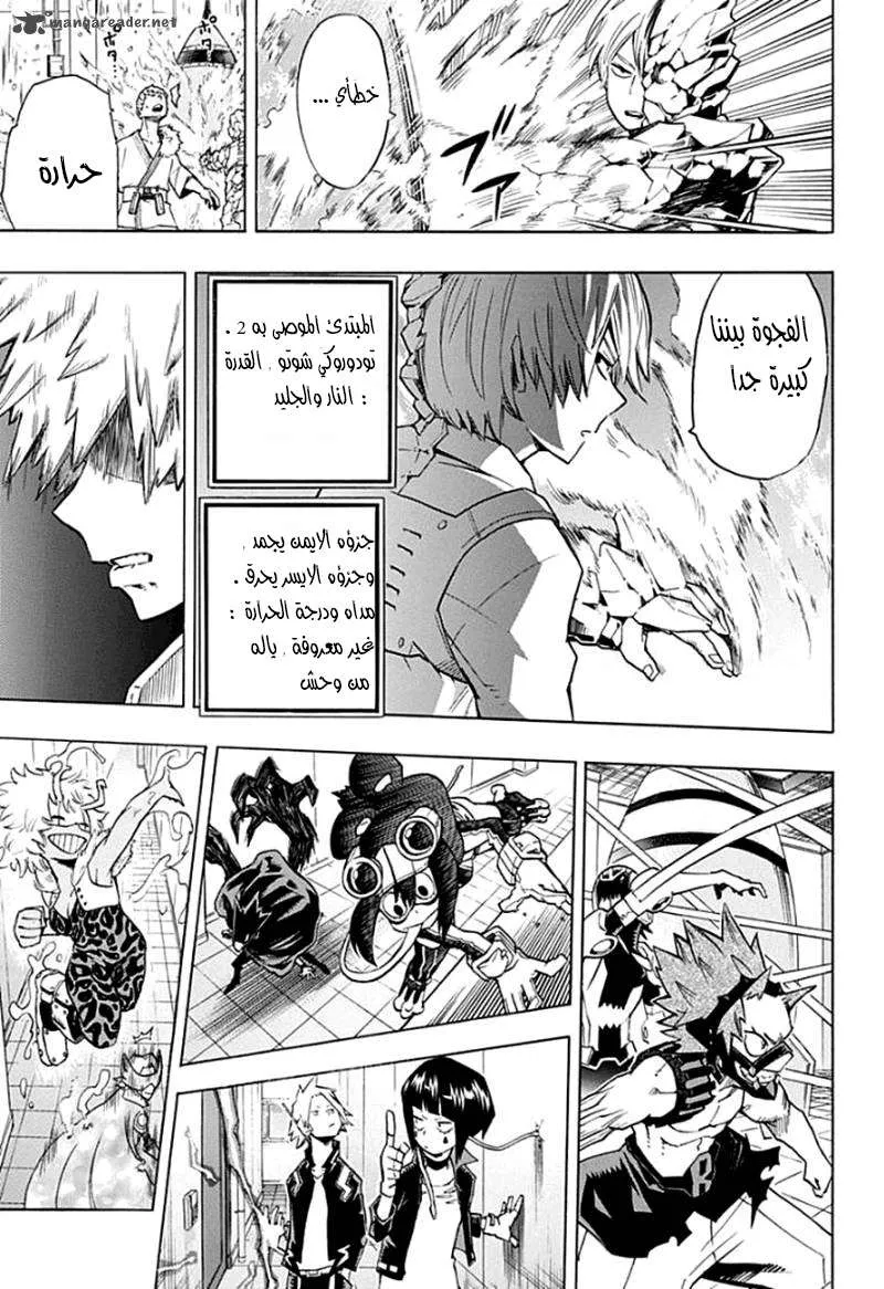 Read boku no hero ar Manga Online