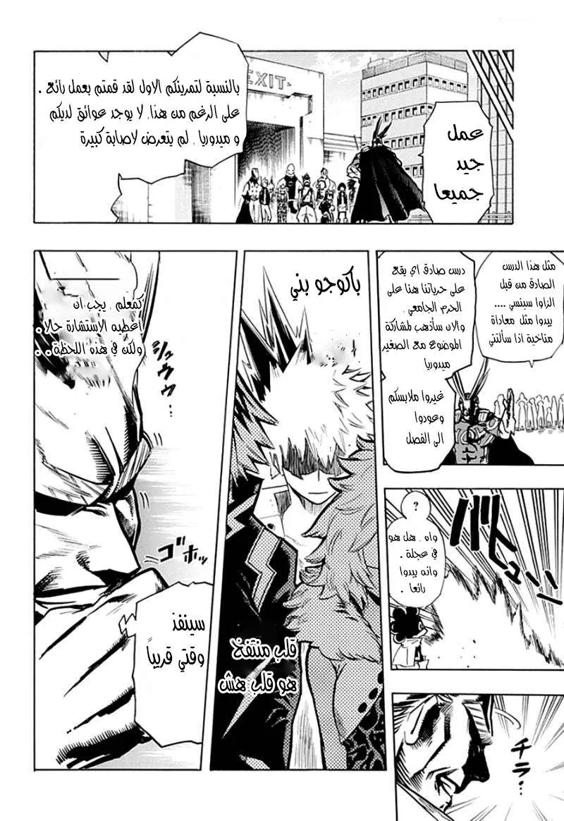 Read boku no hero ar Manga Online