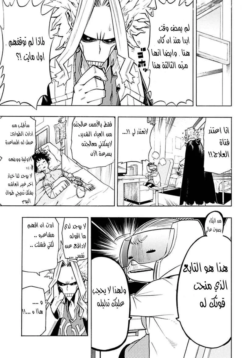 Read boku no hero ar Manga Online