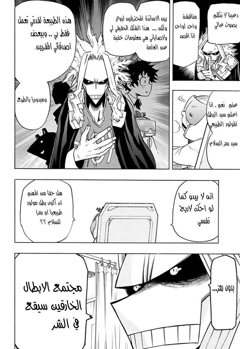 Read boku no hero ar Manga Online