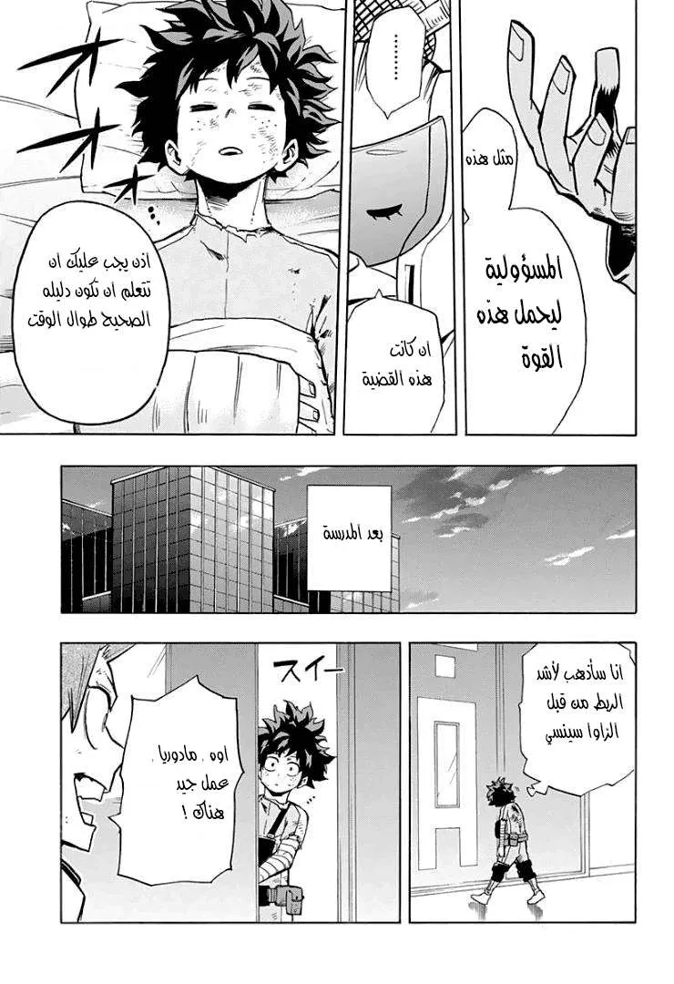 Read boku no hero ar Manga Online