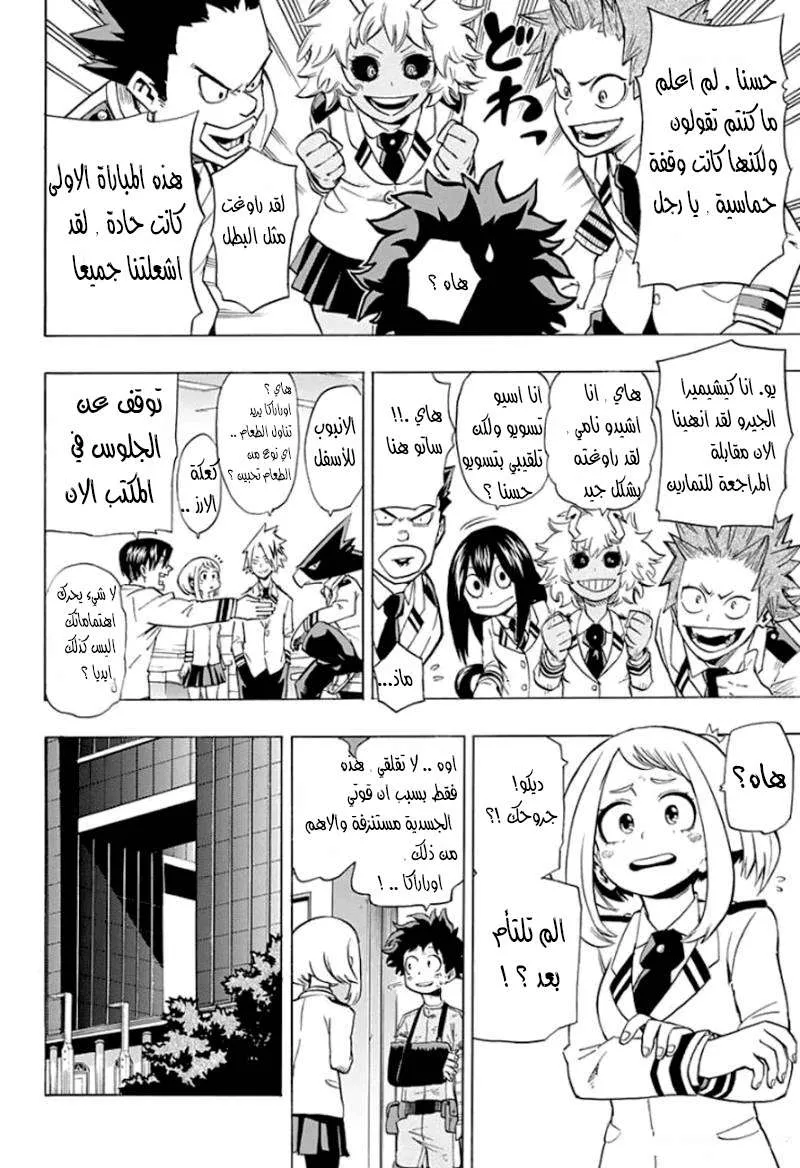 Read boku no hero ar Manga Online