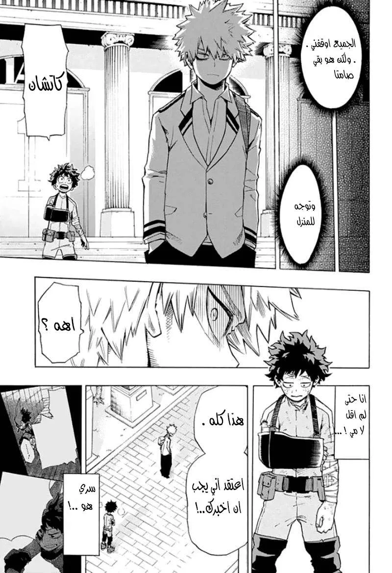 Read boku no hero ar Manga Online