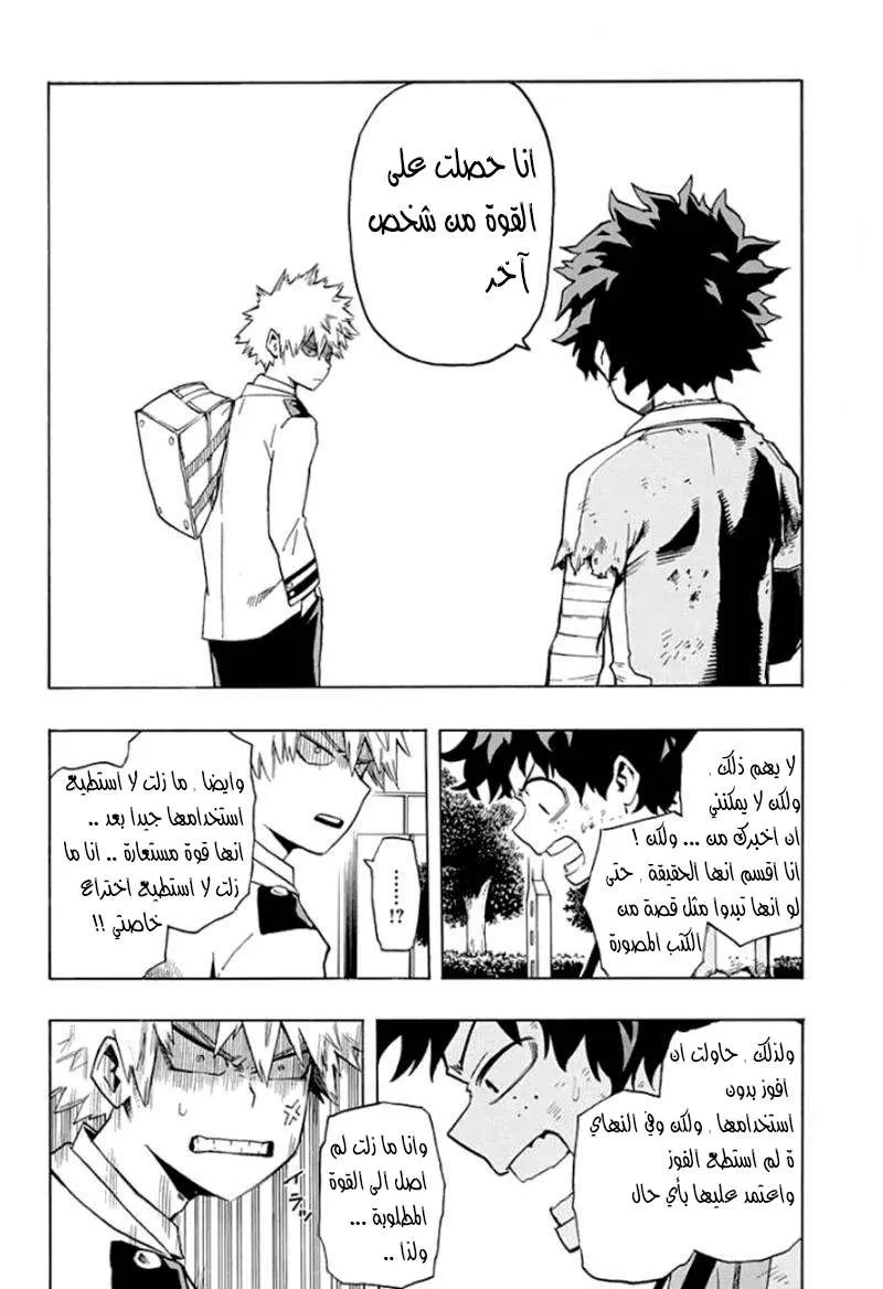 Read boku no hero ar Manga Online