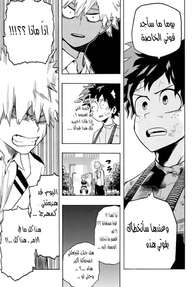 Read boku no hero ar Manga Online