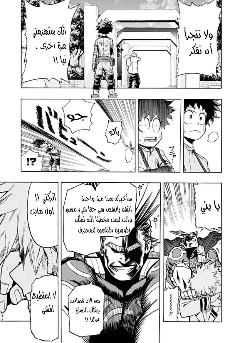 Read boku no hero ar Manga Online