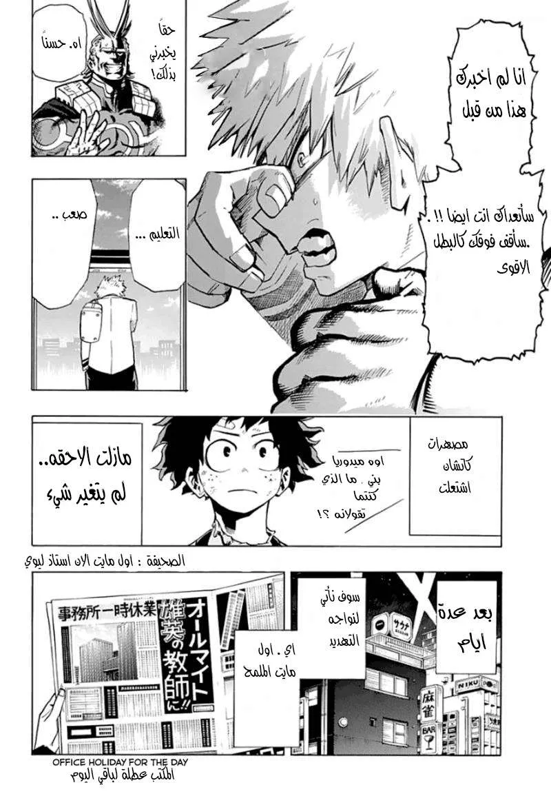 Read boku no hero ar Manga Online