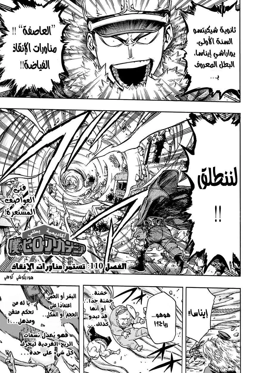 Read boku no hero ar Manga Online