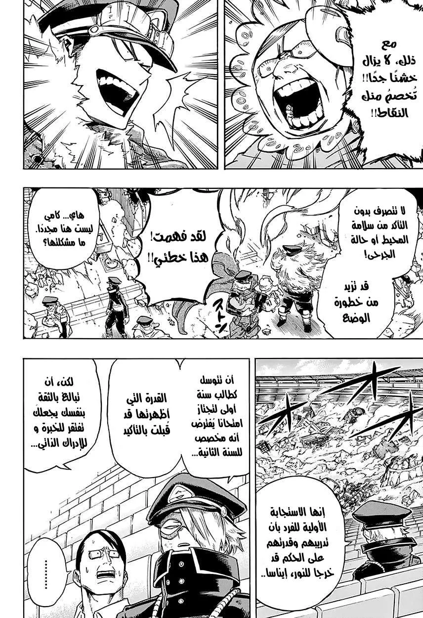 Read boku no hero ar Manga Online