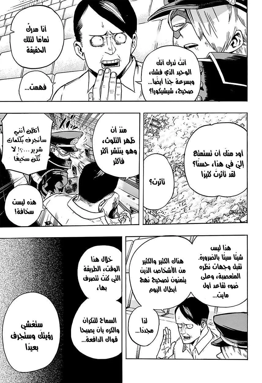 Read boku no hero ar Manga Online