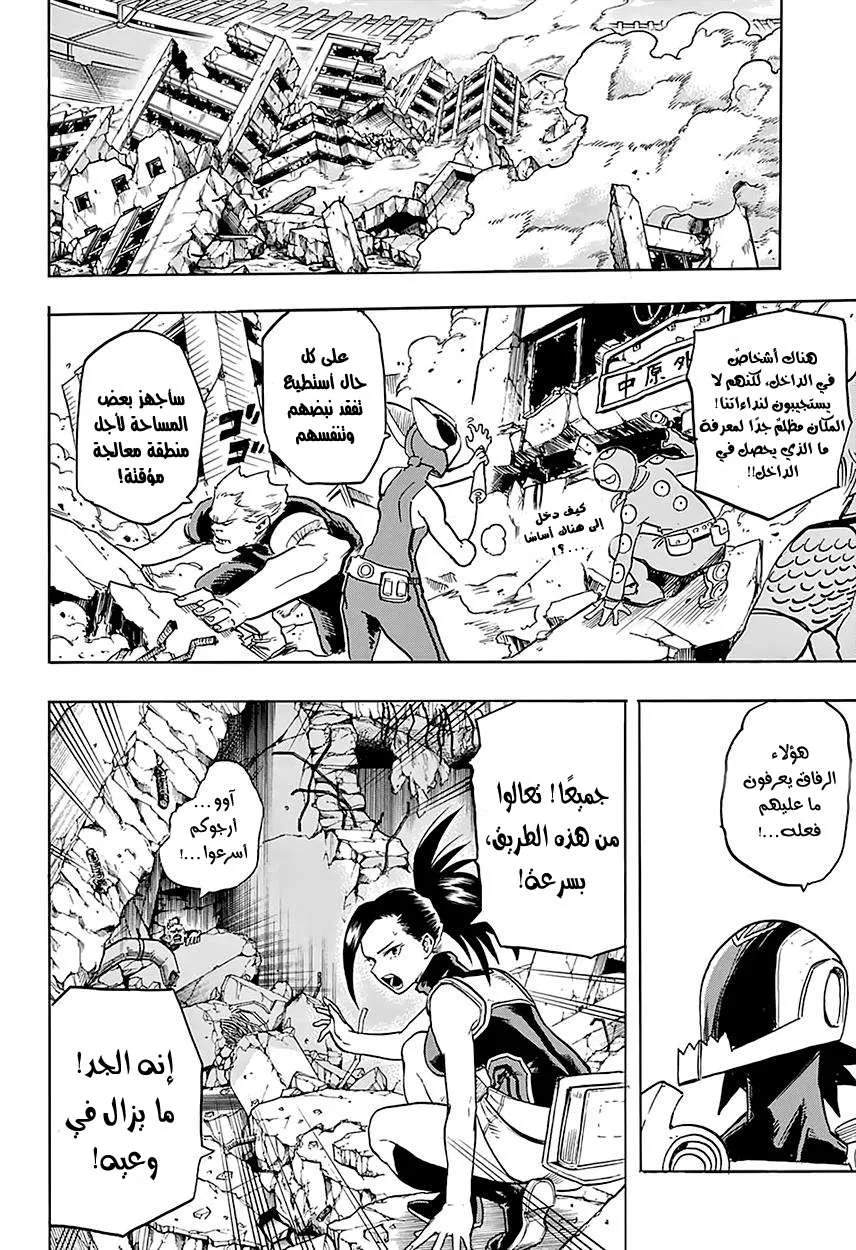Read boku no hero ar Manga Online