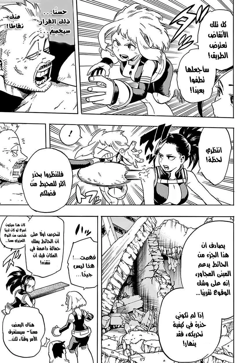 Read boku no hero ar Manga Online