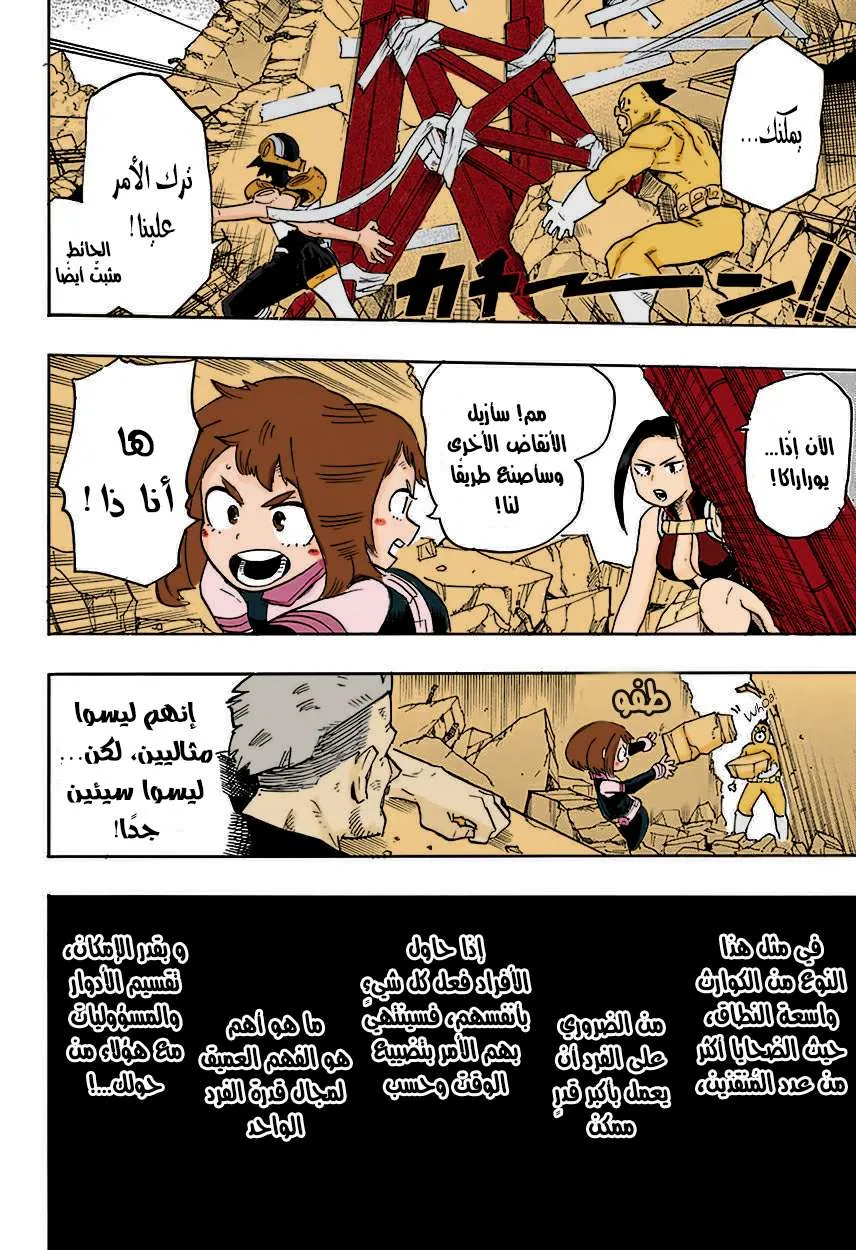 Read boku no hero ar Manga Online