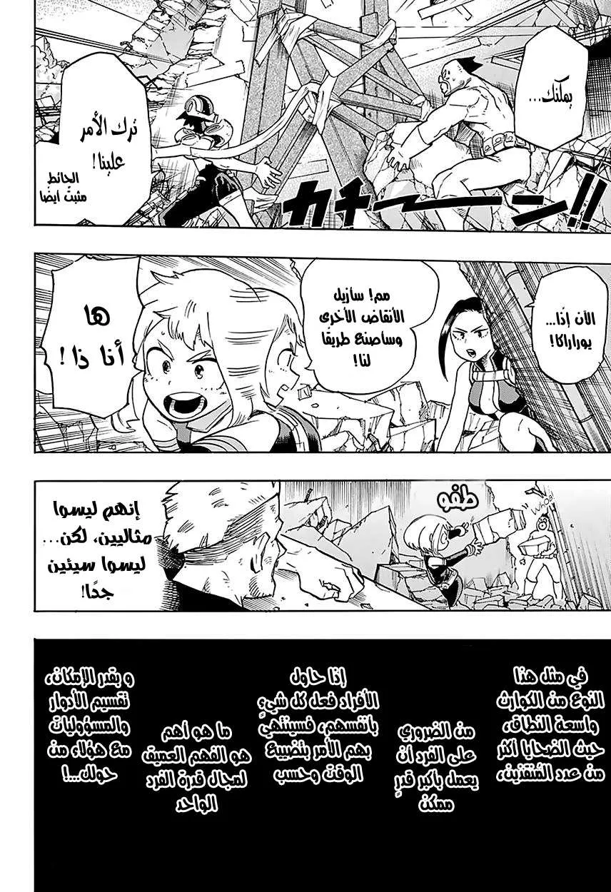 Read boku no hero ar Manga Online