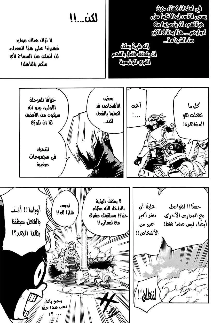 Read boku no hero ar Manga Online