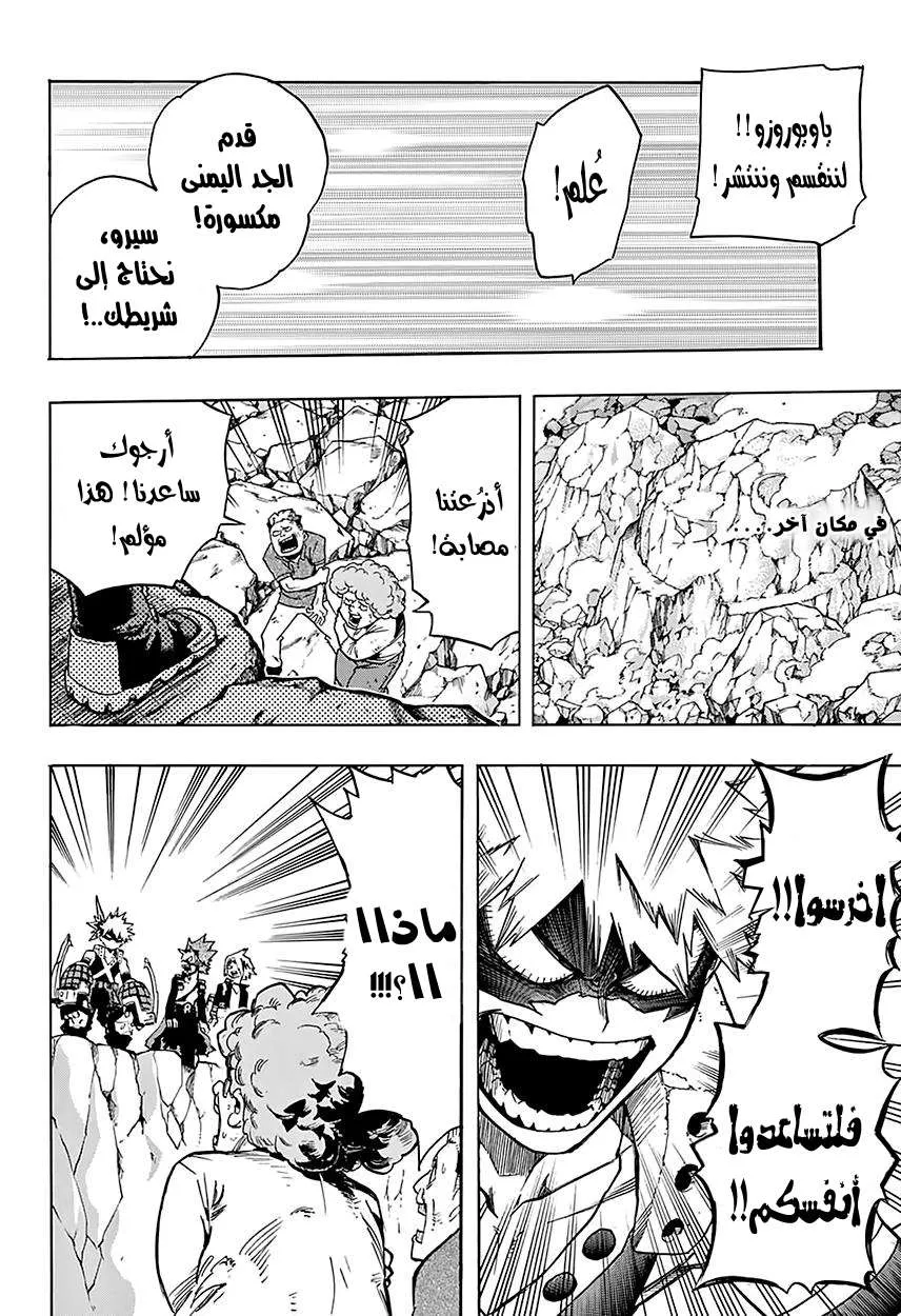 Read boku no hero ar Manga Online