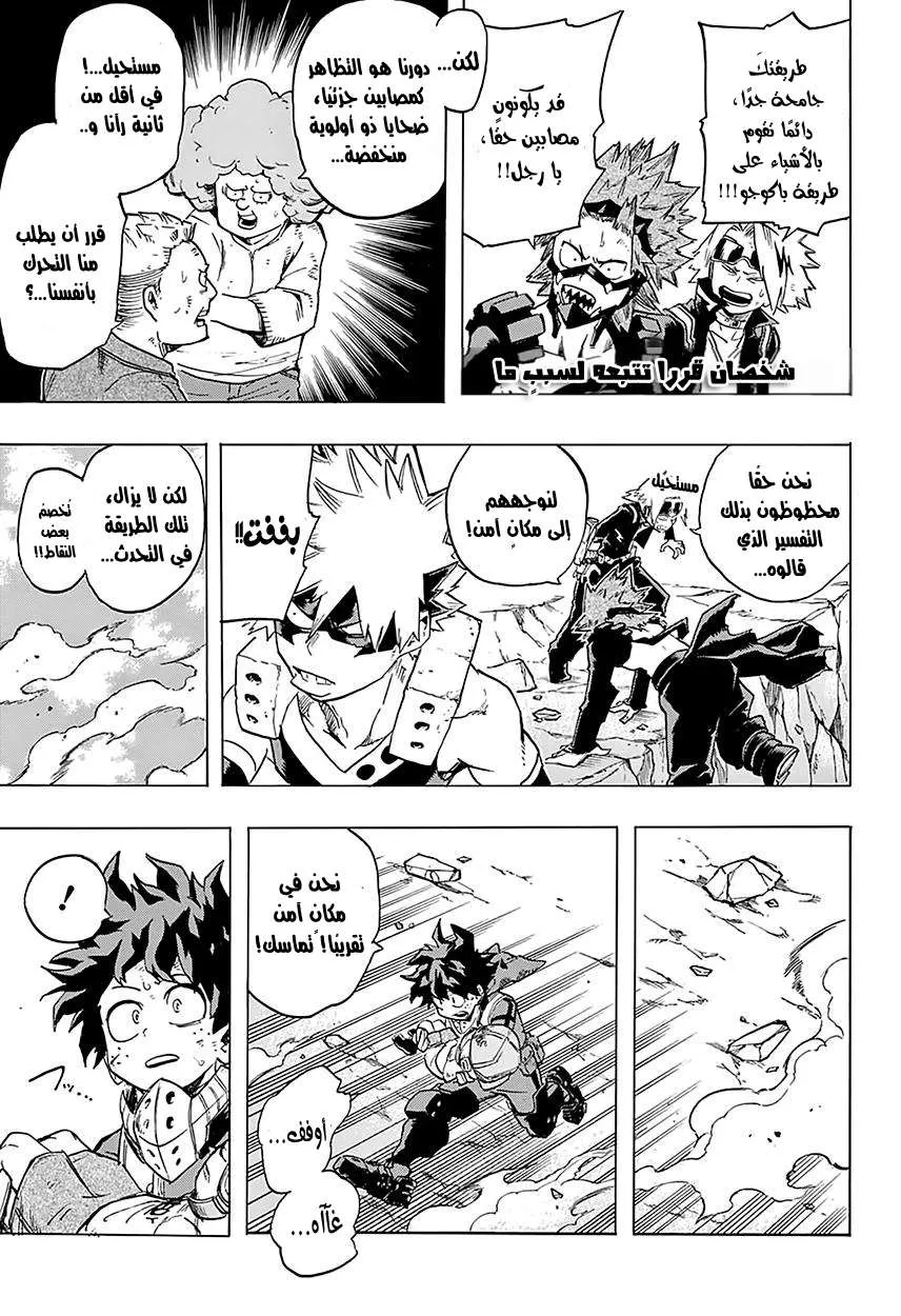 Read boku no hero ar Manga Online