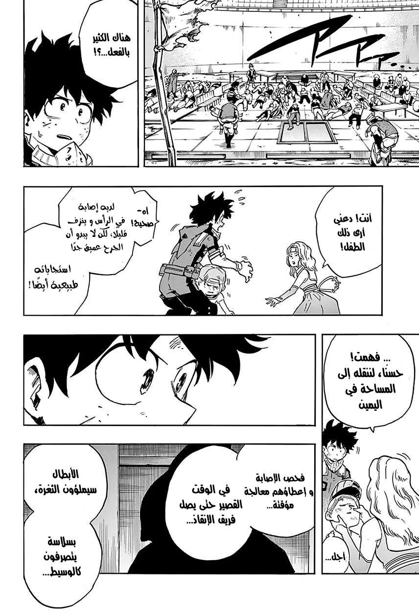 Read boku no hero ar Manga Online