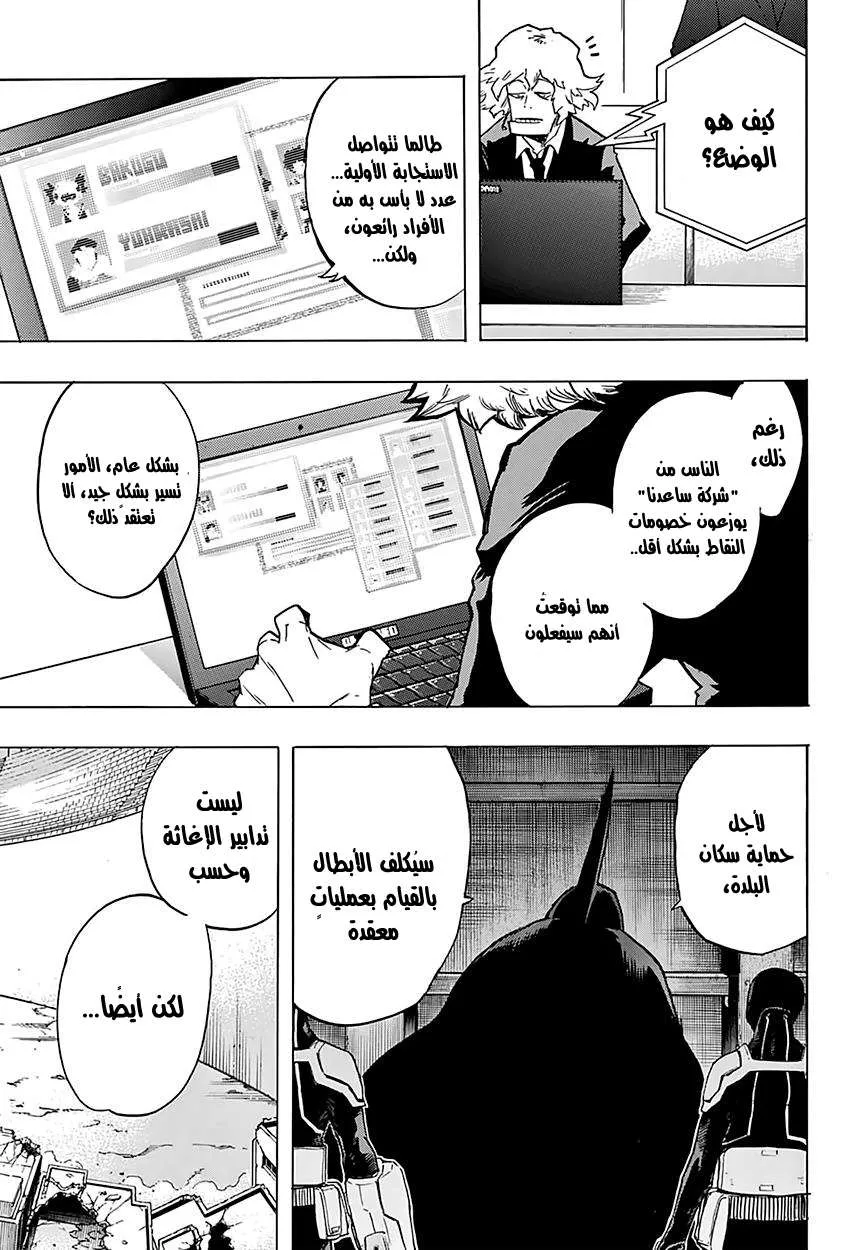 Read boku no hero ar Manga Online