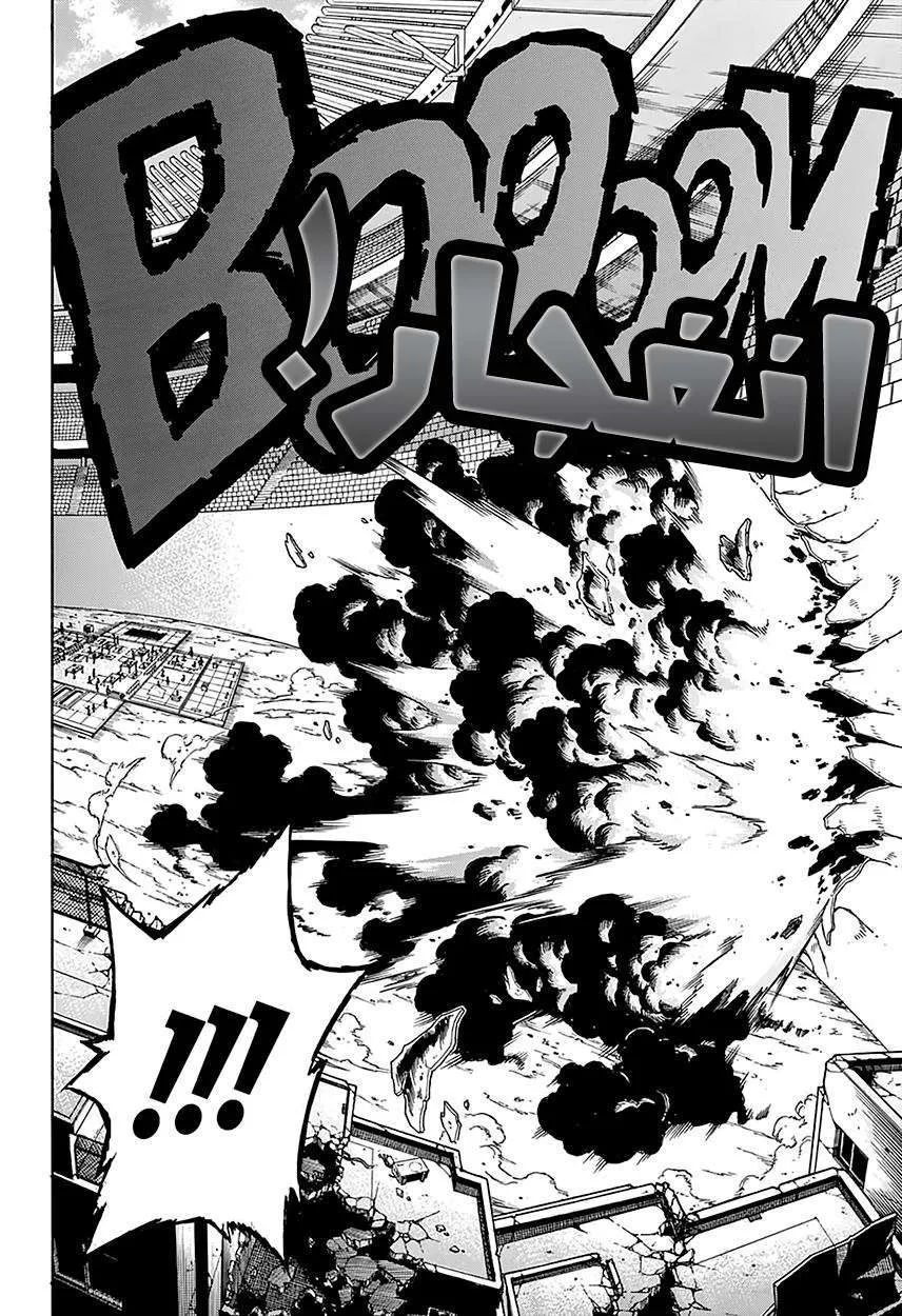 Read boku no hero ar Manga Online
