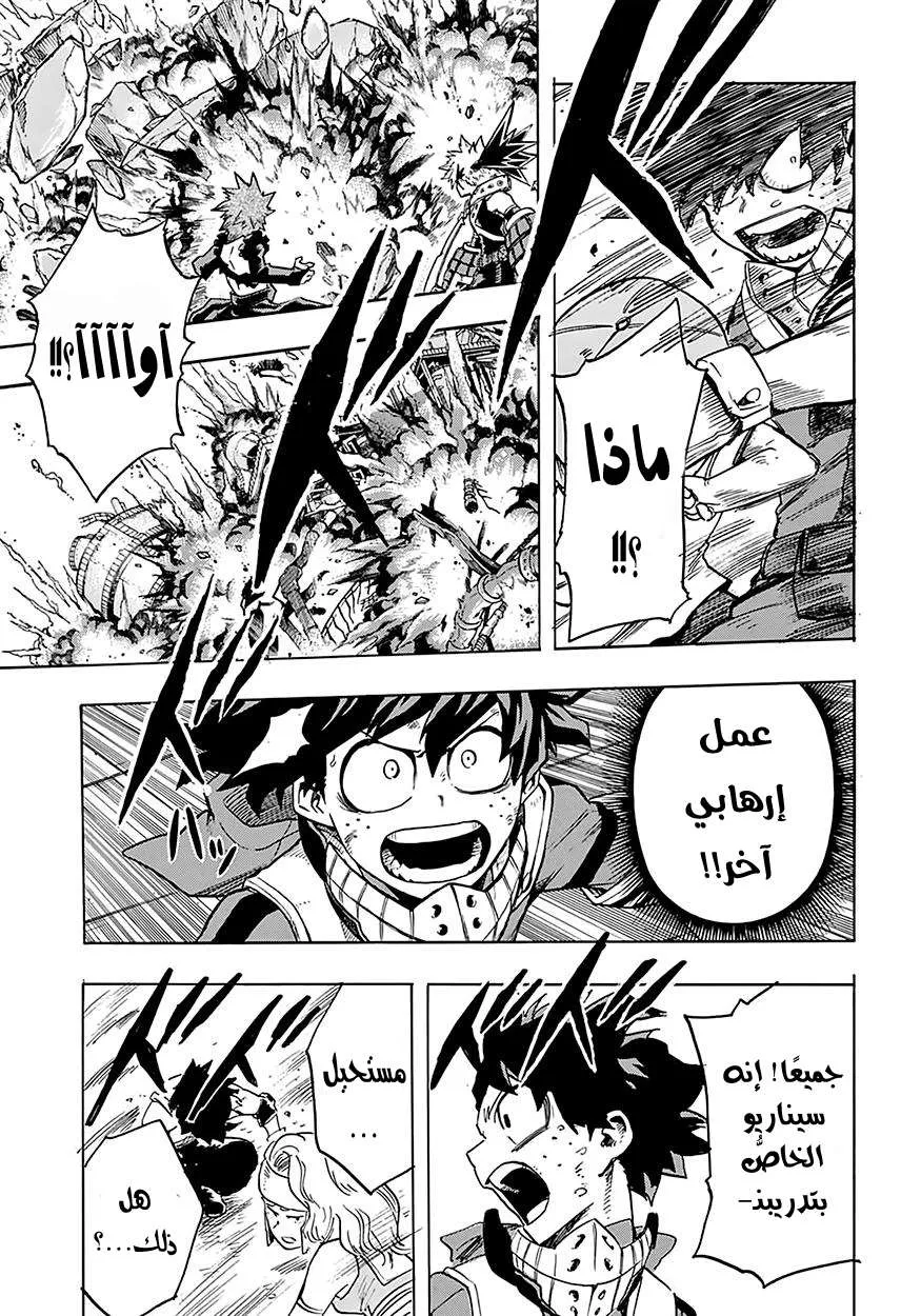 Read boku no hero ar Manga Online
