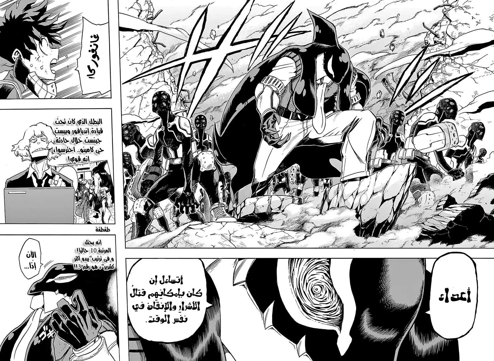 Read boku no hero ar Manga Online