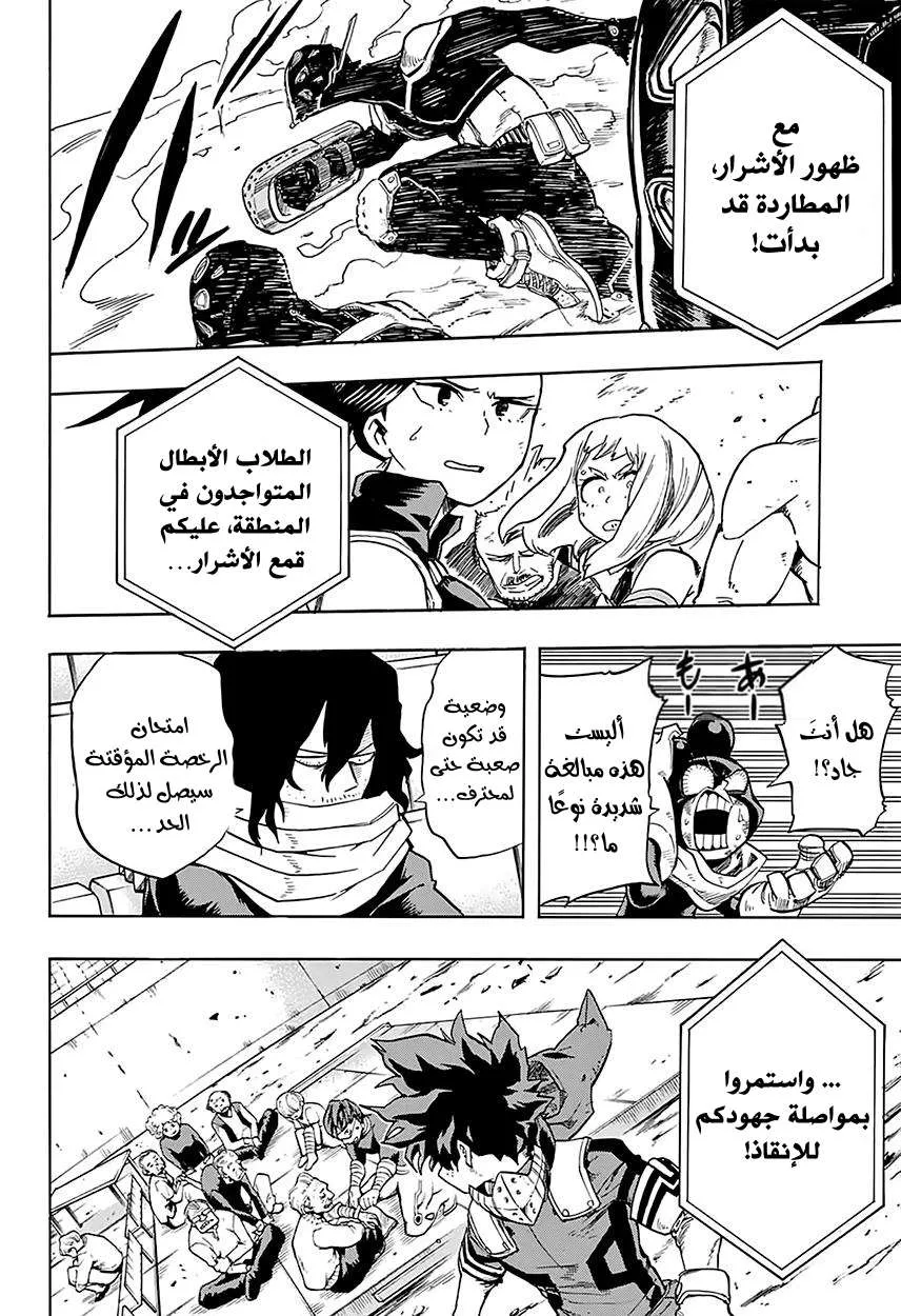 Read boku no hero ar Manga Online