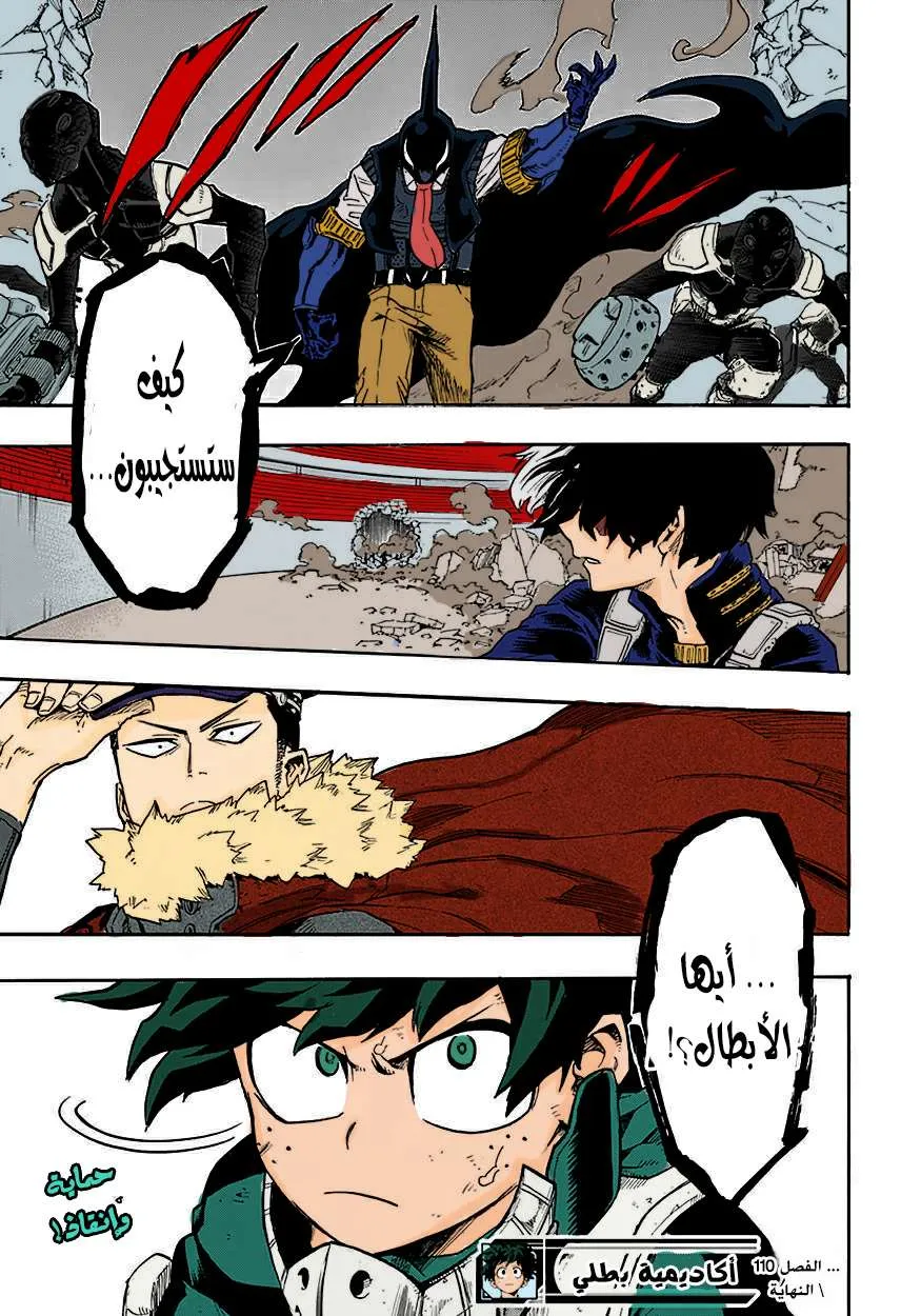 Read boku no hero ar Manga Online