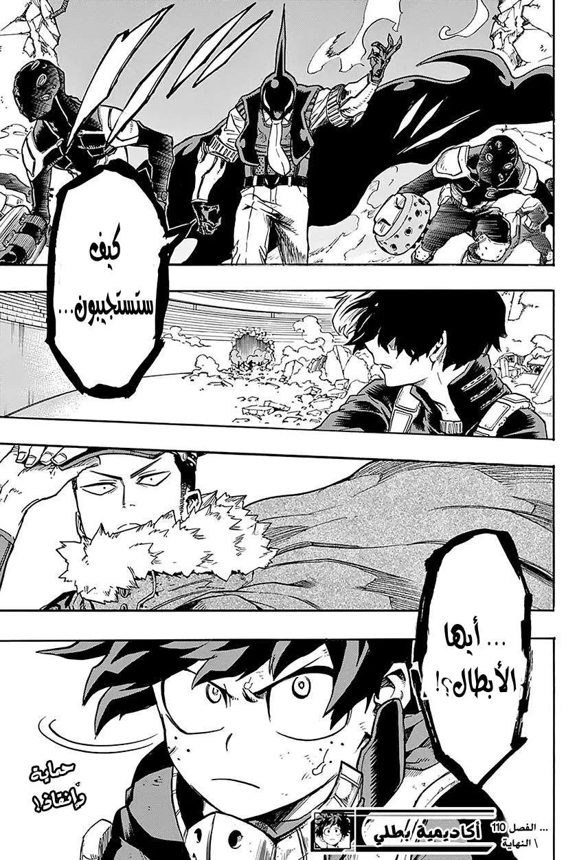 Read boku no hero ar Manga Online