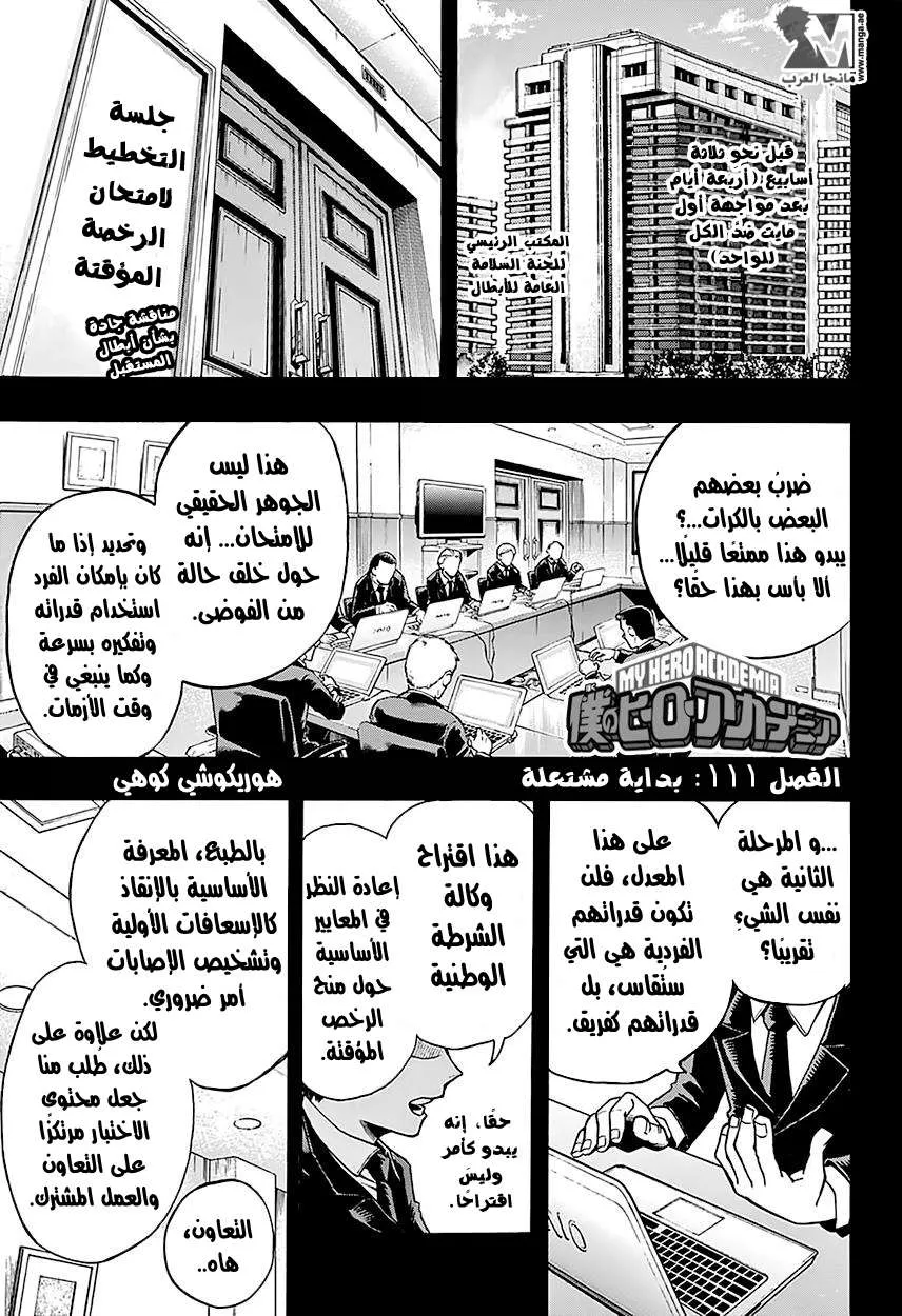 Read boku no hero ar Manga Online